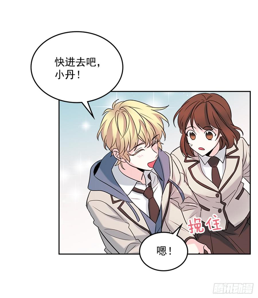 网络小说的法则 33.到底怎么了？ 第27页