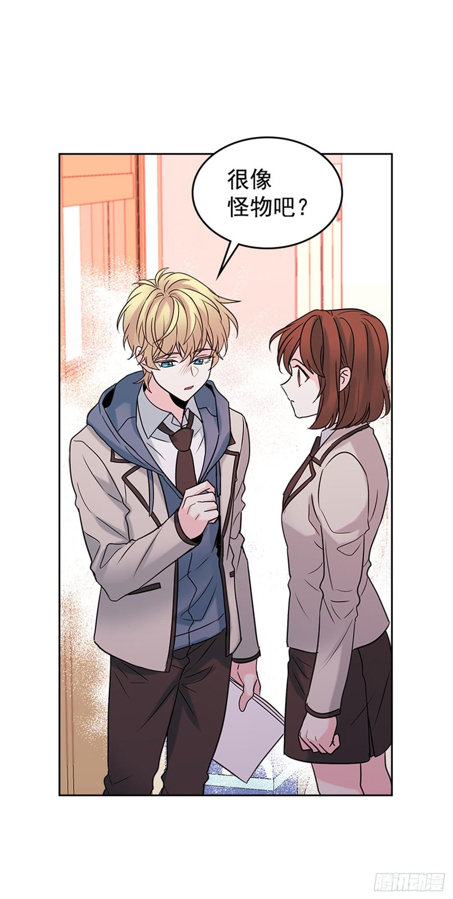 网络小说的法则 33.到底怎么了？ 第64页