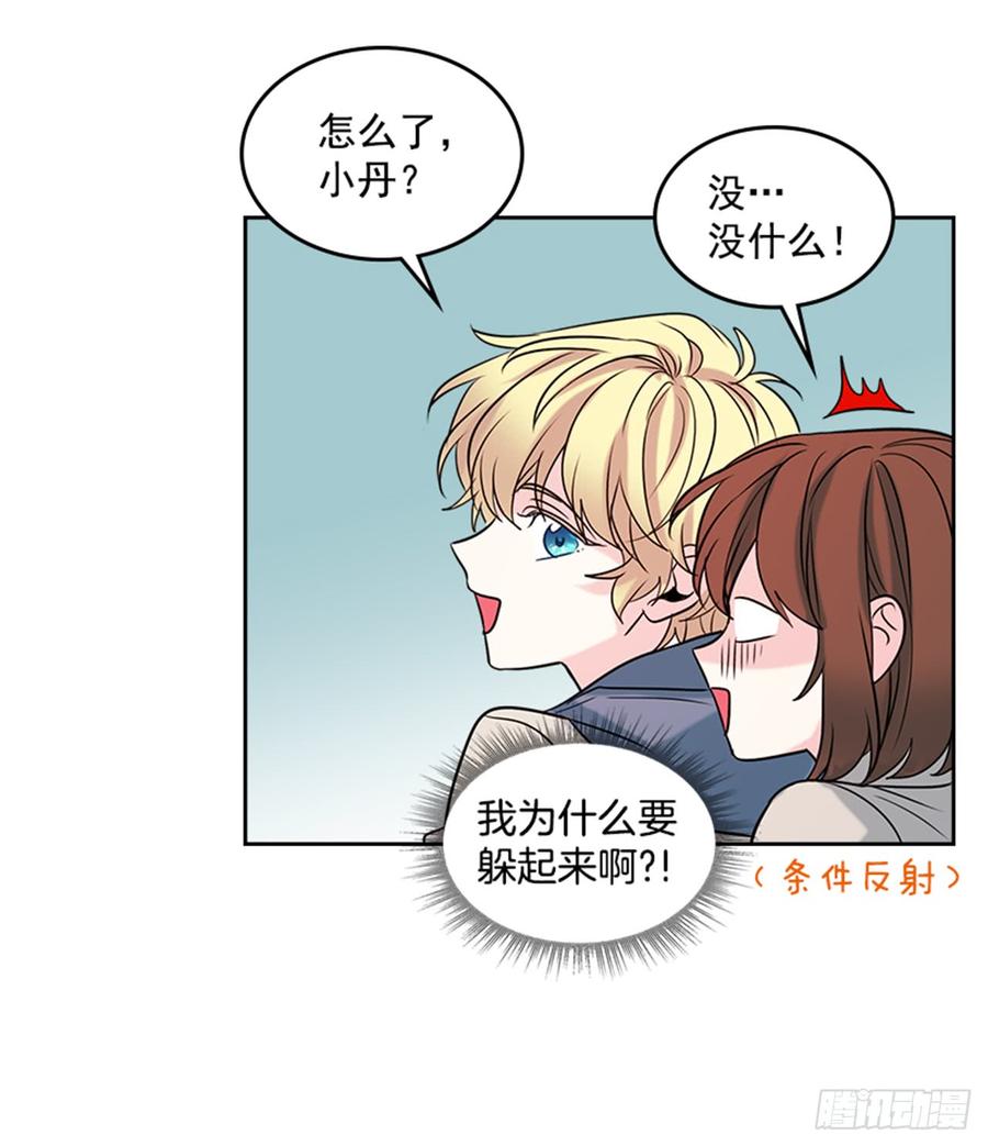 网络小说的法则 33.到底怎么了？ 第23页