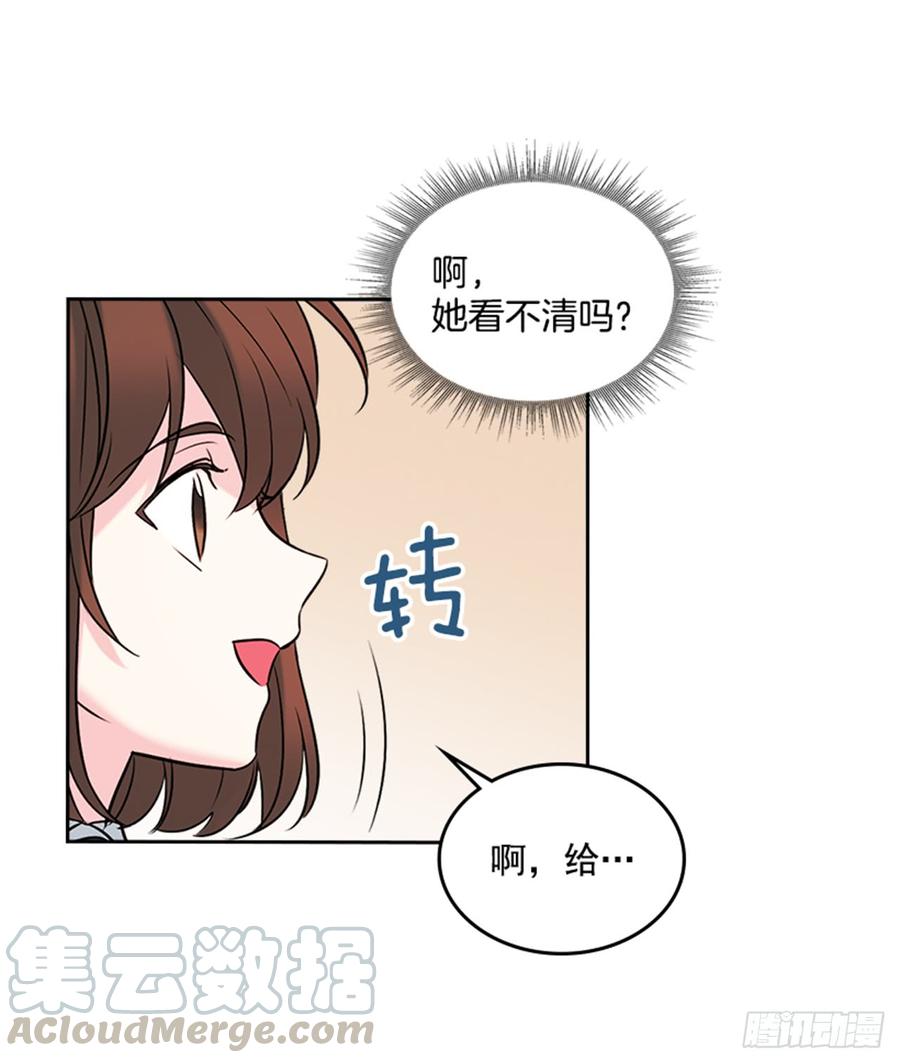 网络小说的法则 33.到底怎么了？ 第36页