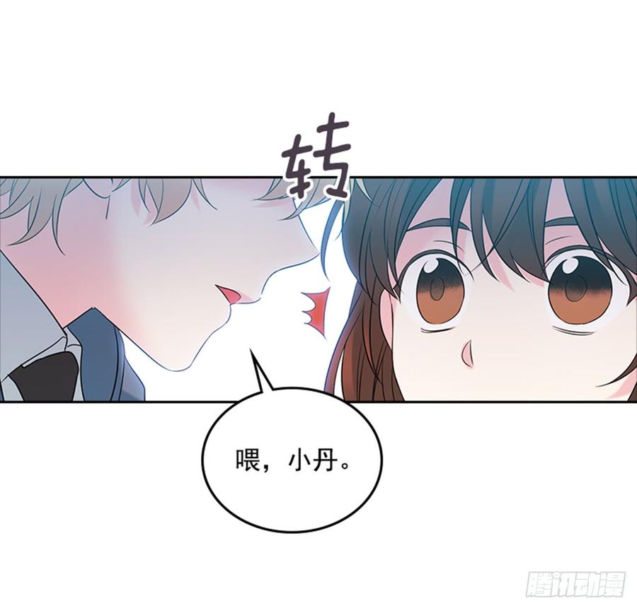 网络小说的法则 33.到底怎么了？ 第54页