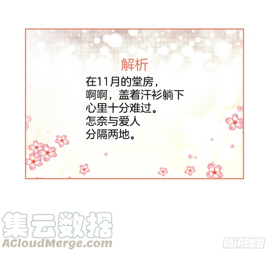 网络小说的法则 33.到底怎么了？ 第6页