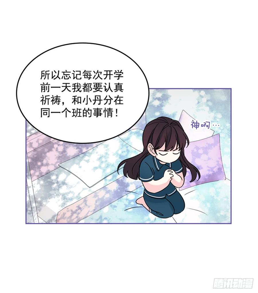 网络小说的法则 33.到底怎么了？ 第12页