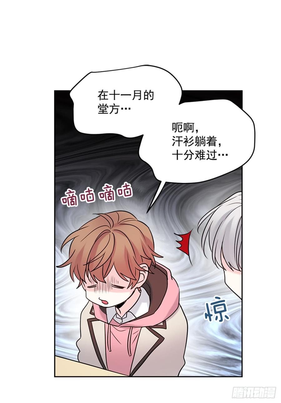 网络小说的法则 33.到底怎么了？ 第4页