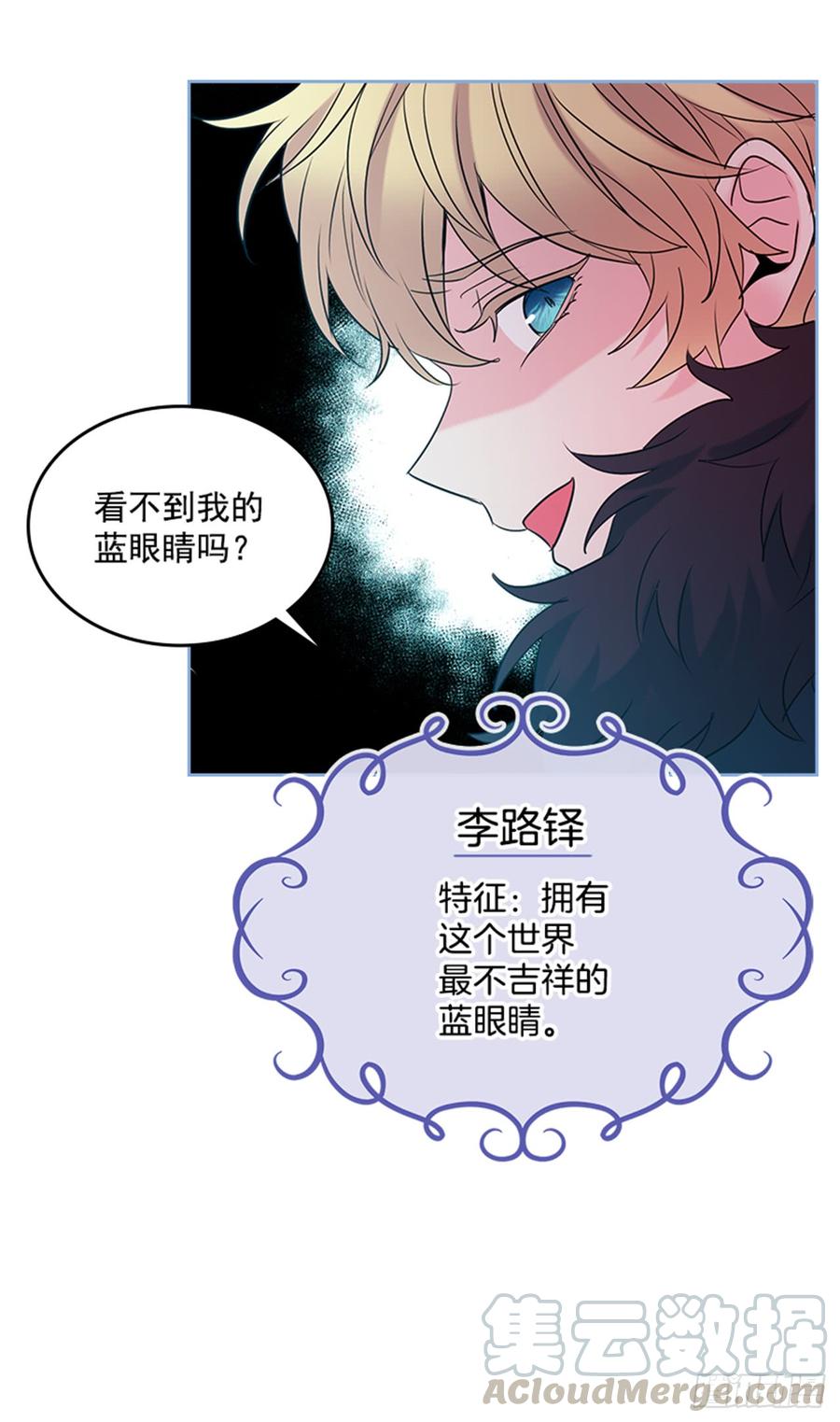 网络小说的法则 34.休想让我上当 第6页