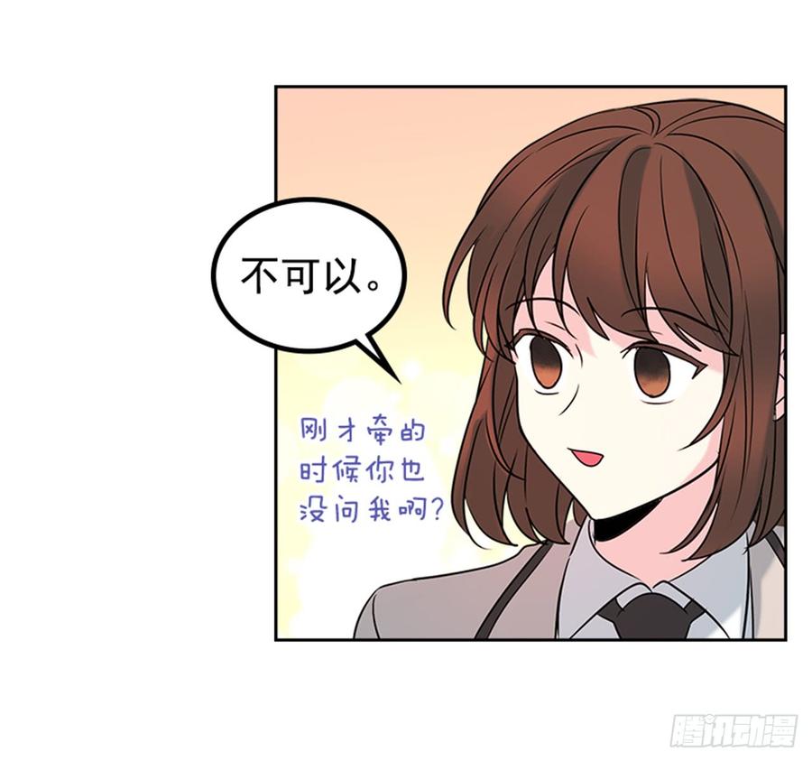网络小说的法则 34.休想让我上当 第35页