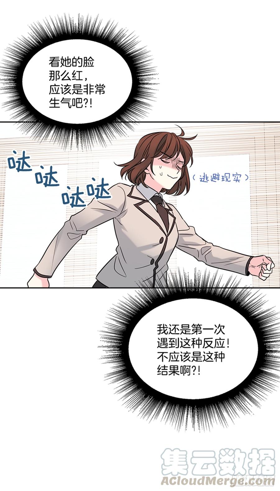 网络小说的法则 34.休想让我上当 第31页