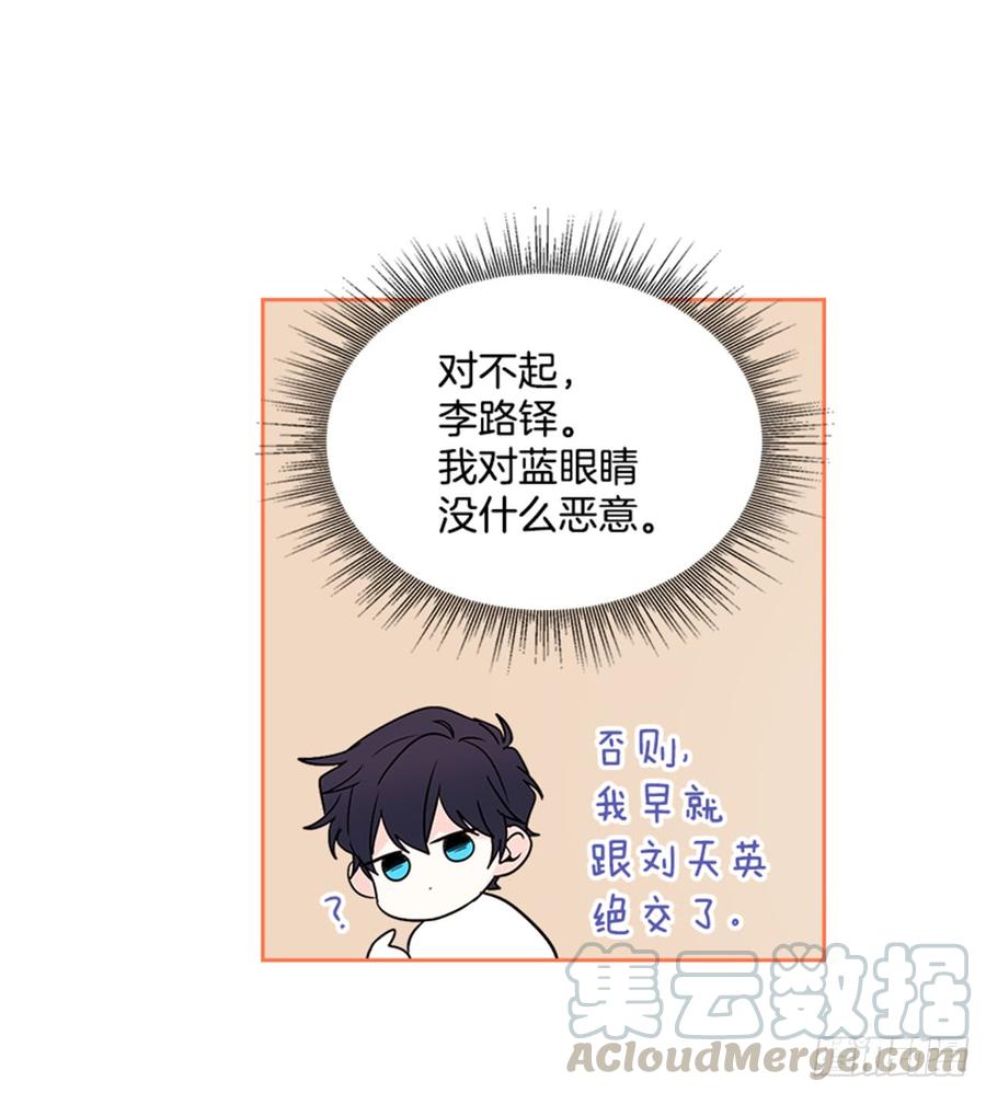 网络小说的法则 34.休想让我上当 第21页