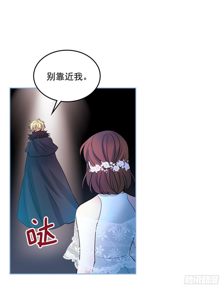 网络小说的法则 34.休想让我上当 第5页