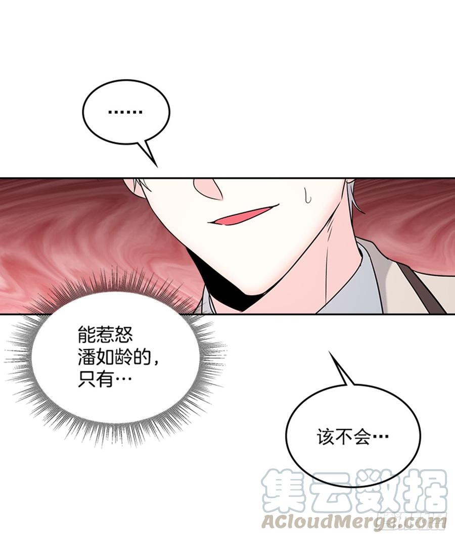 网络小说的法则 34.休想让我上当 第51页
