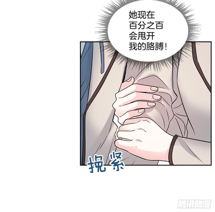 网络小说的法则 34.休想让我上当 第24页