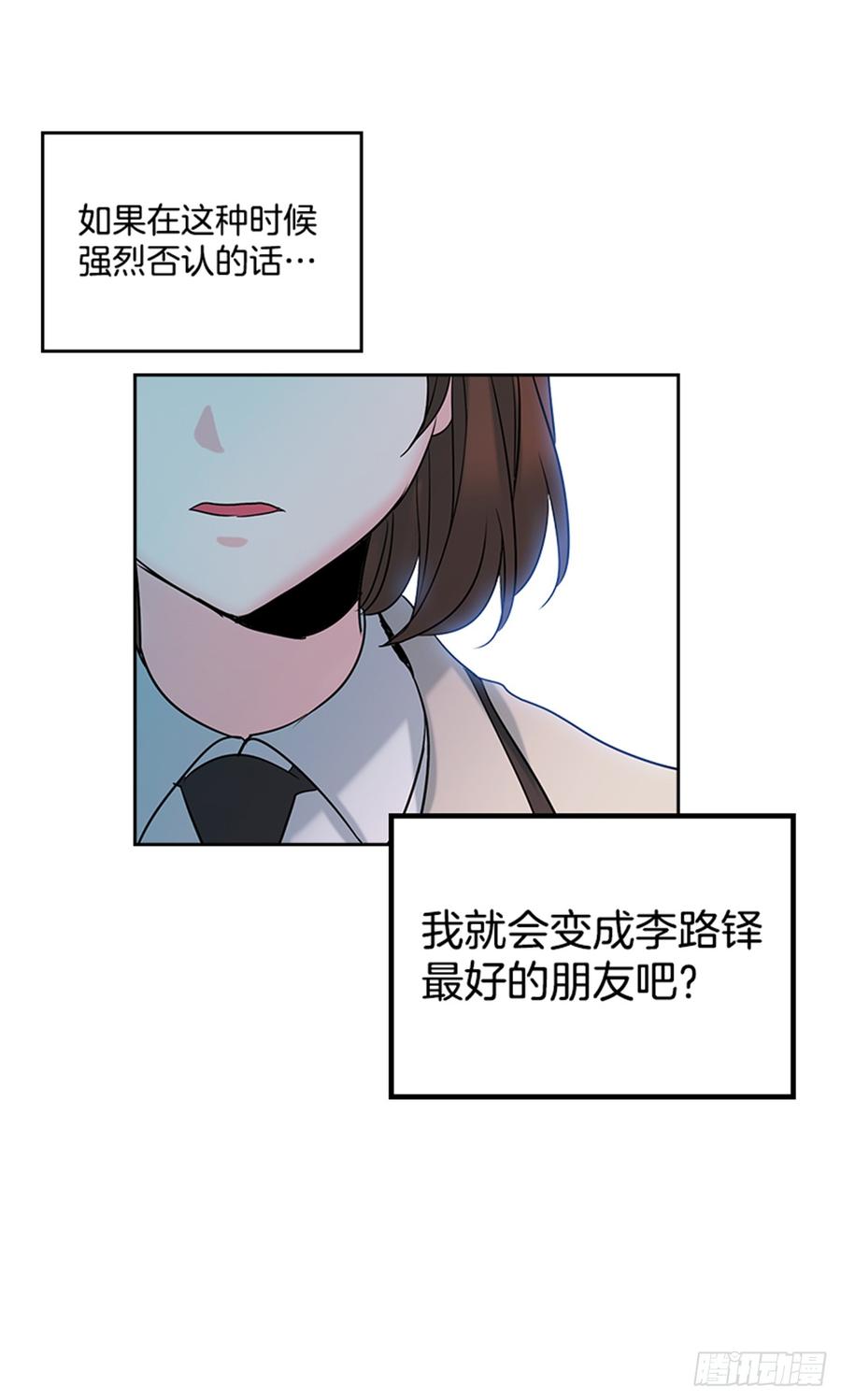 网络小说的法则 34.休想让我上当 第14页