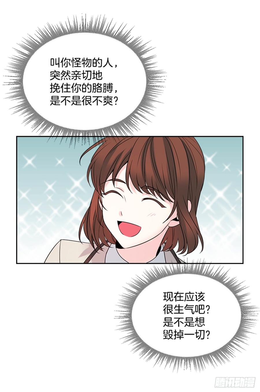 网络小说的法则 34.休想让我上当 第25页