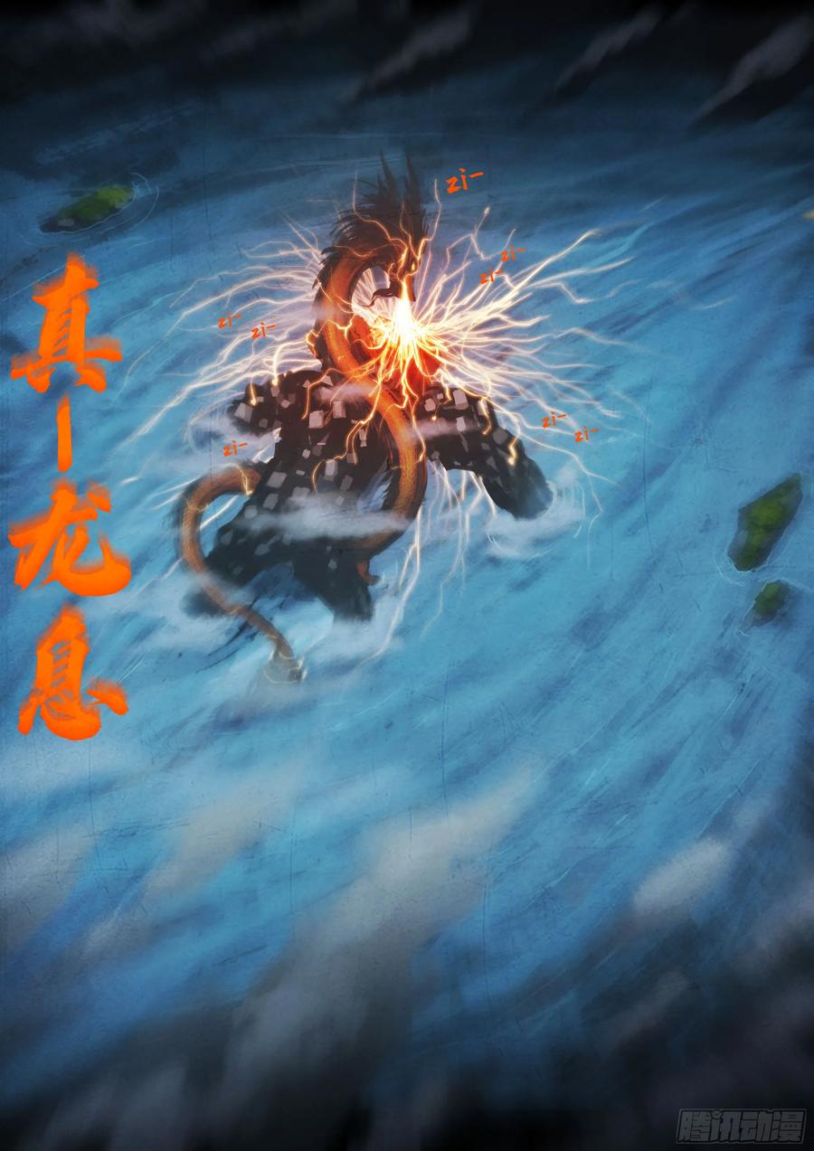 《地球尽头》347集 第16页