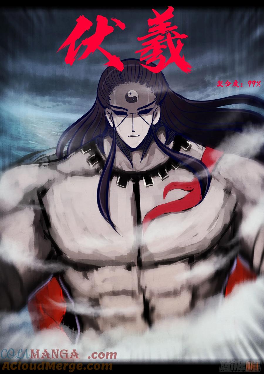 《地球尽头》347集 第13页