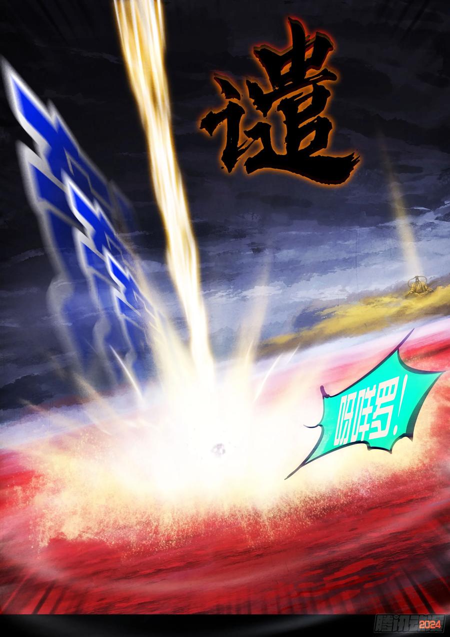 《地球尽头》347集 第6页