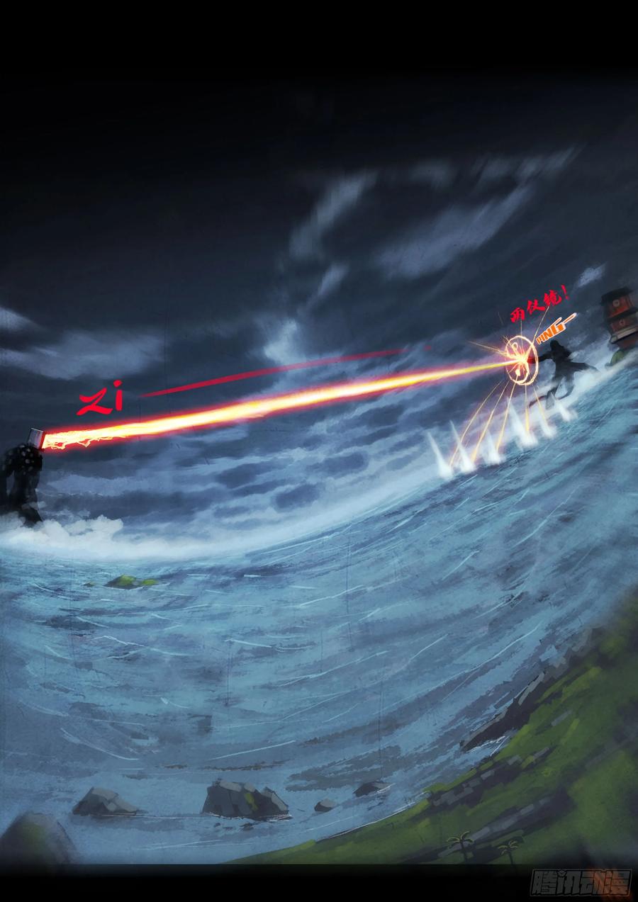 《地球尽头》347集 第14页