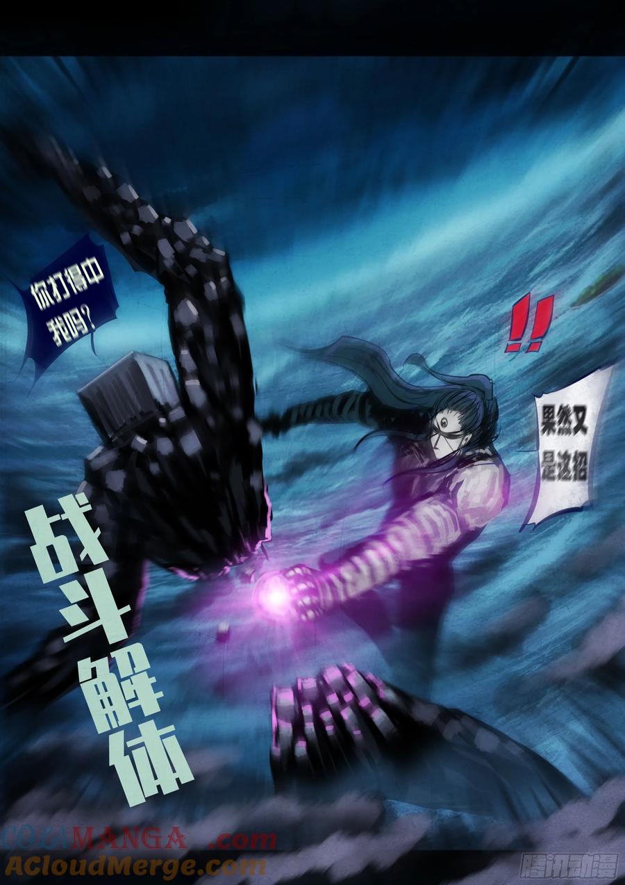 《地球尽头》348集 第13页