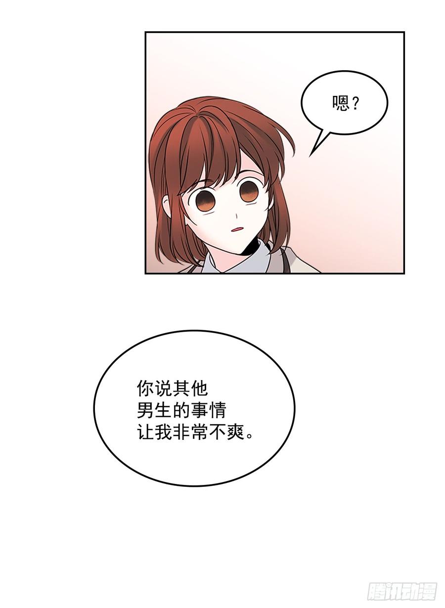 网络小说的法则 35.为什么突然问这个？ 第12页