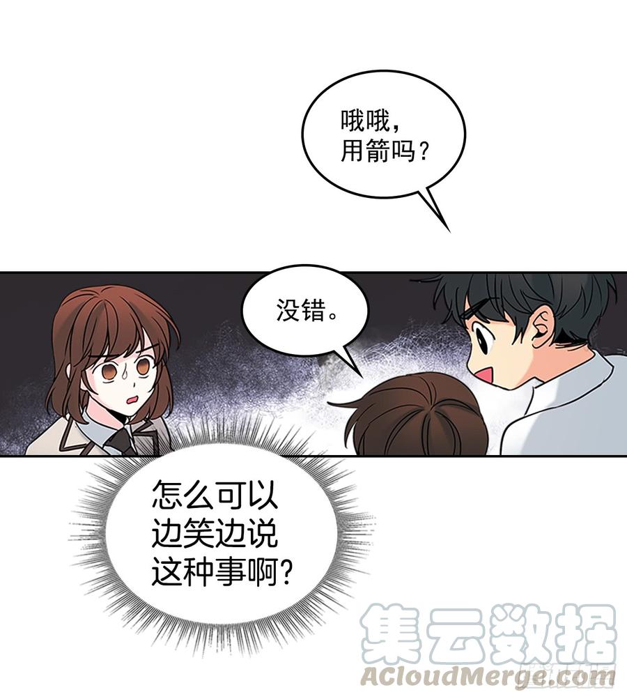 网络小说的法则 35.为什么突然问这个？ 第51页