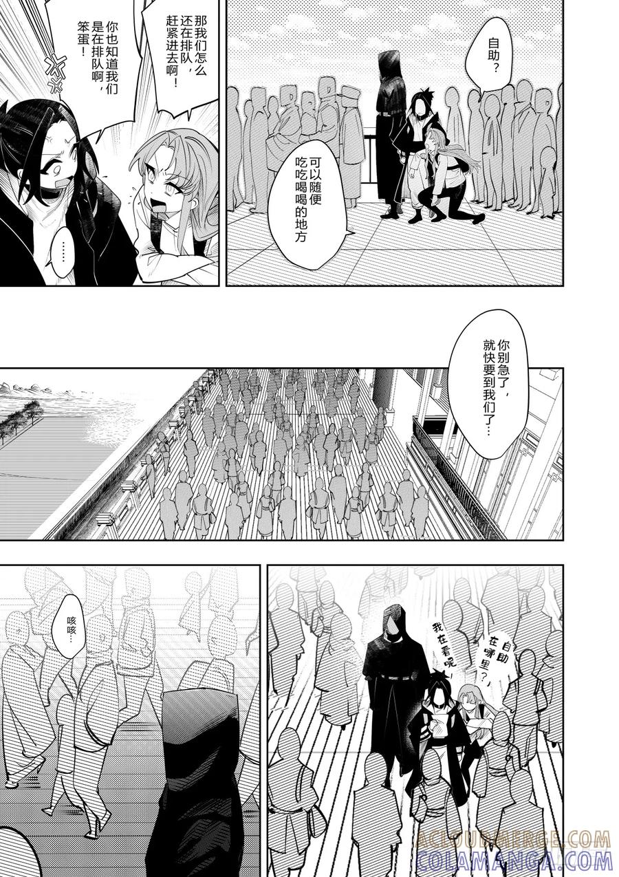 《侍书》第三十七话 第11页