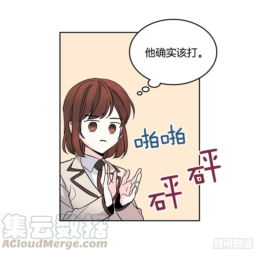 网络小说的法则 35.为什么突然问这个？ 第56页
