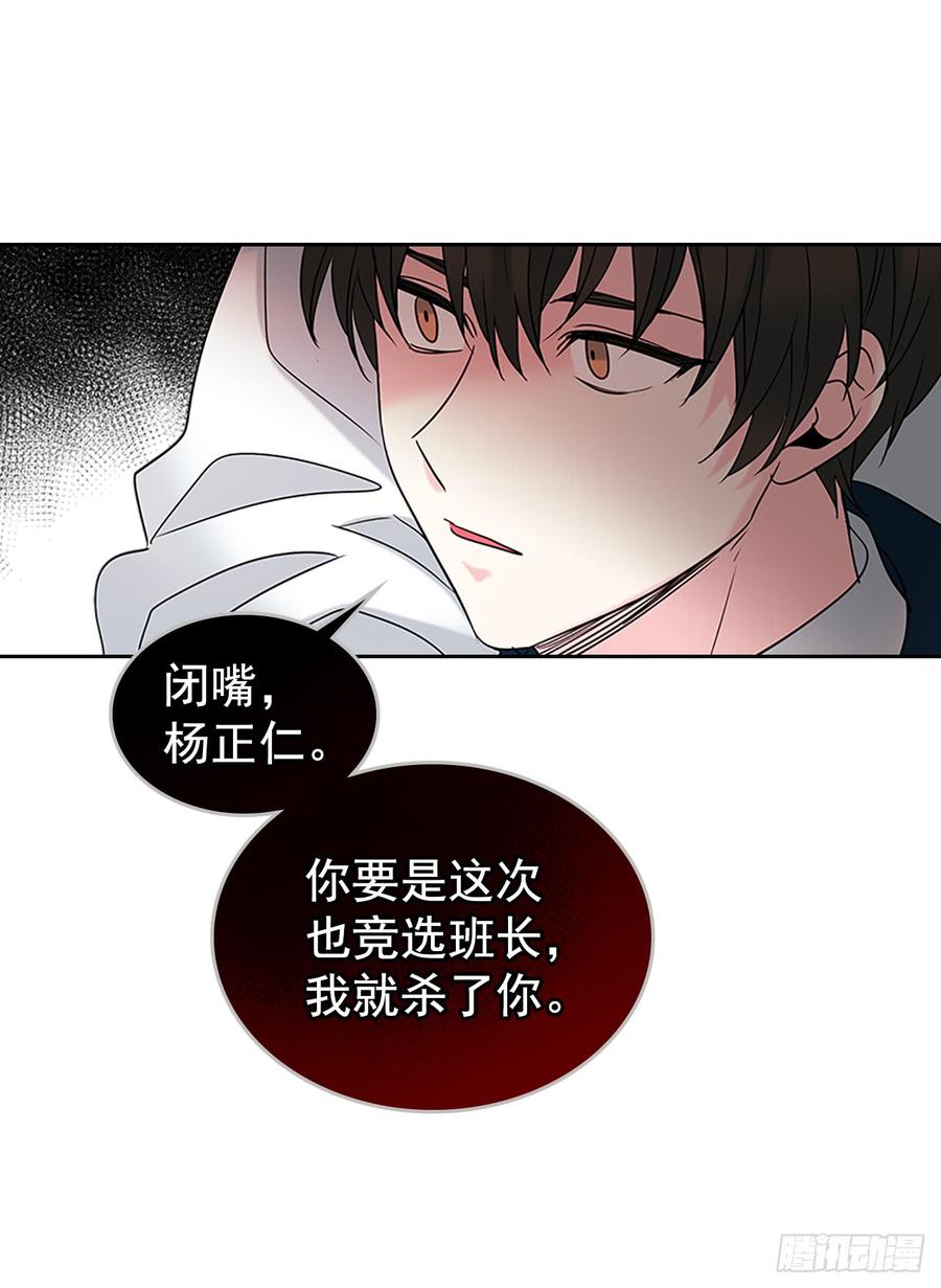 网络小说的法则 35.为什么突然问这个？ 第50页