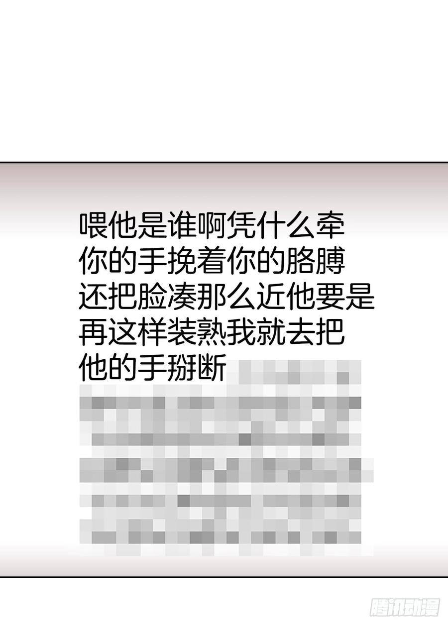 网络小说的法则 35.为什么突然问这个？ 第24页