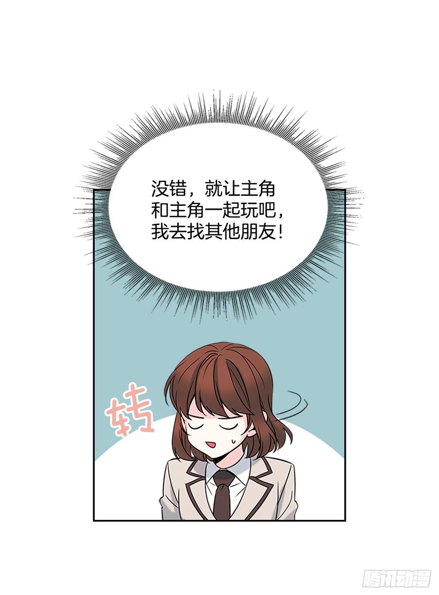 网络小说的法则 35.为什么突然问这个？ 第34页