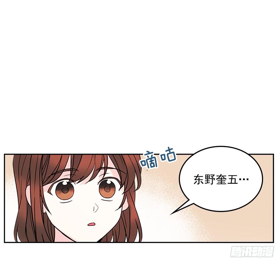 网络小说的法则 35.为什么突然问这个？ 第38页