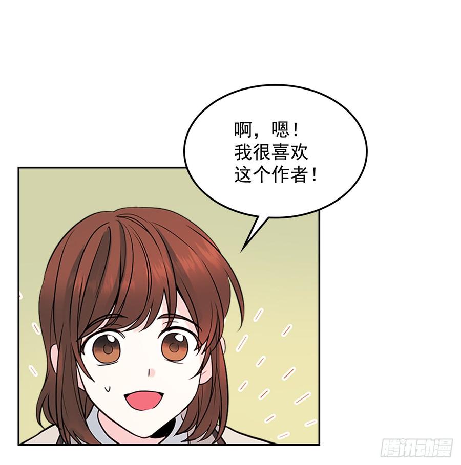 网络小说的法则 35.为什么突然问这个？ 第42页
