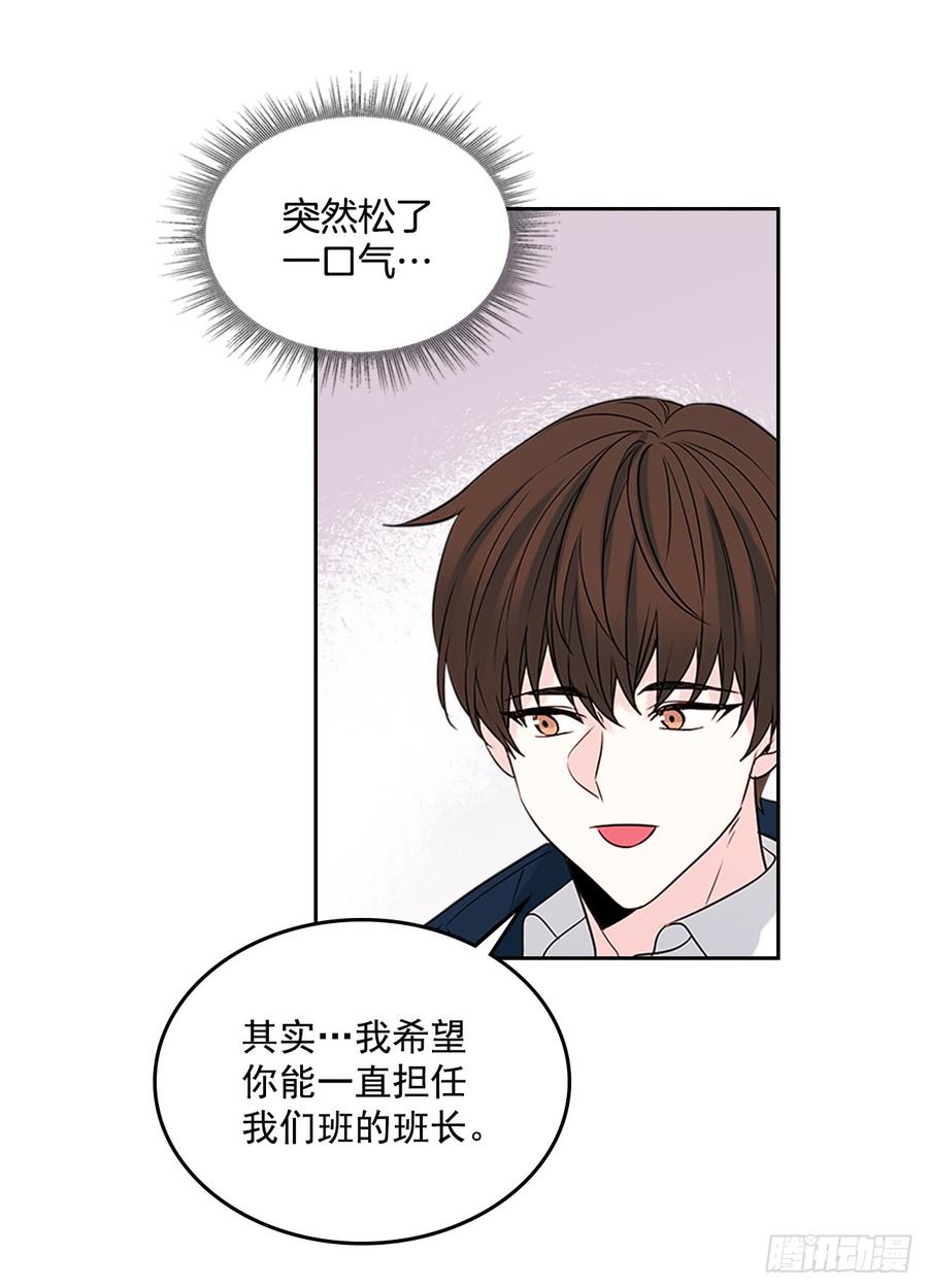 网络小说的法则 35.为什么突然问这个？ 第45页