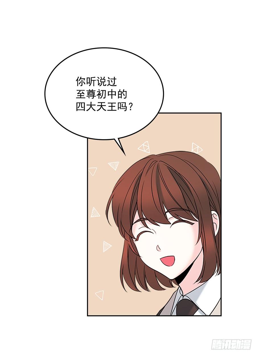 网络小说的法则 35.为什么突然问这个？ 第7页
