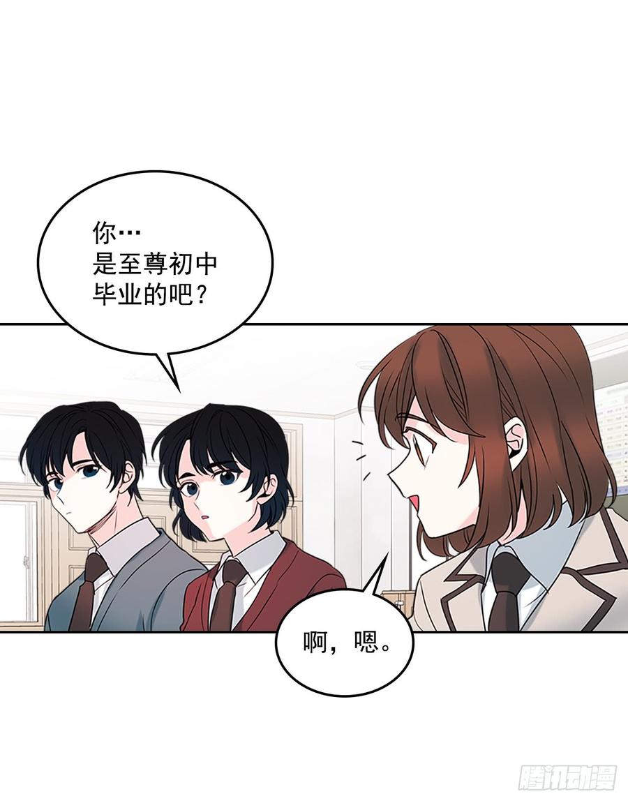 网络小说的法则 35.为什么突然问这个？ 第62页