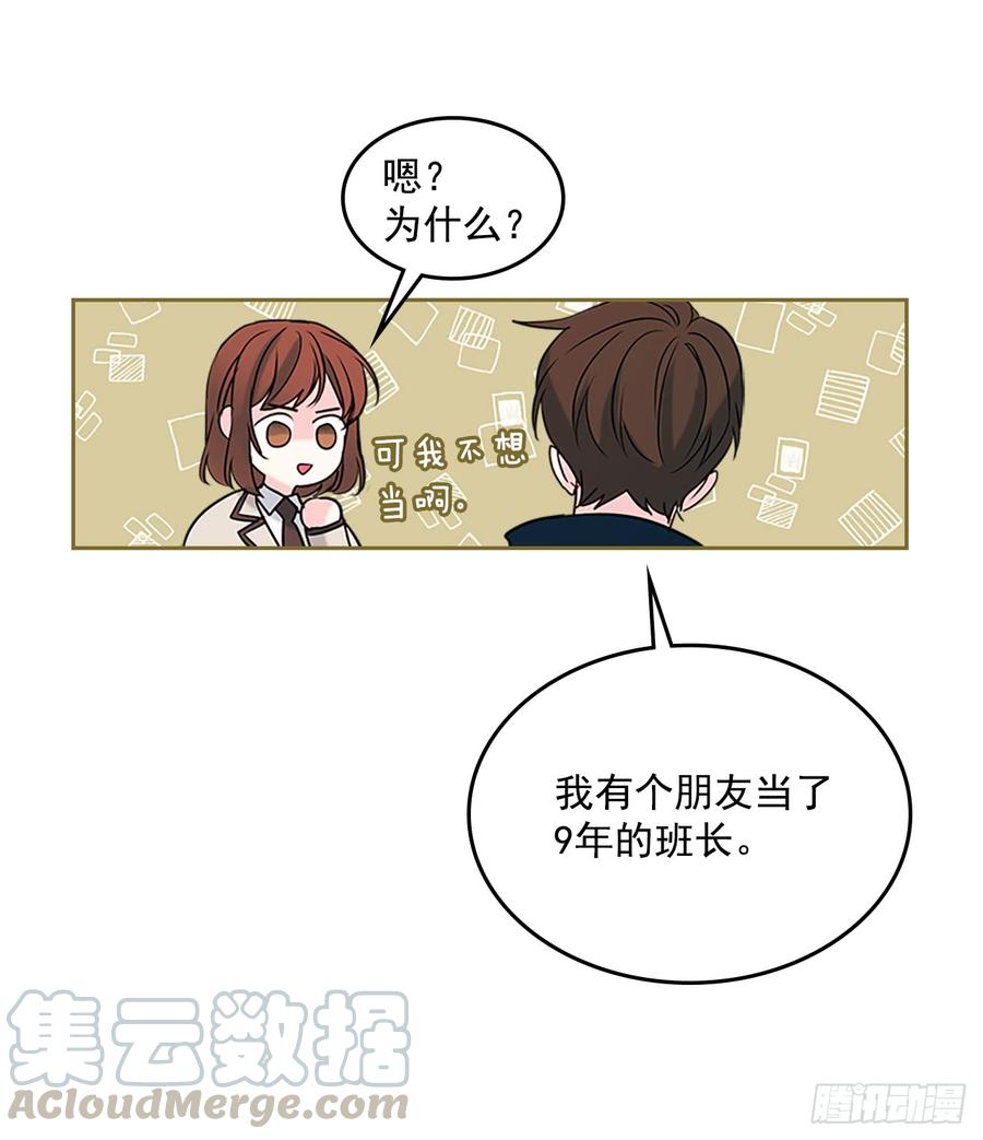 网络小说的法则 35.为什么突然问这个？ 第46页