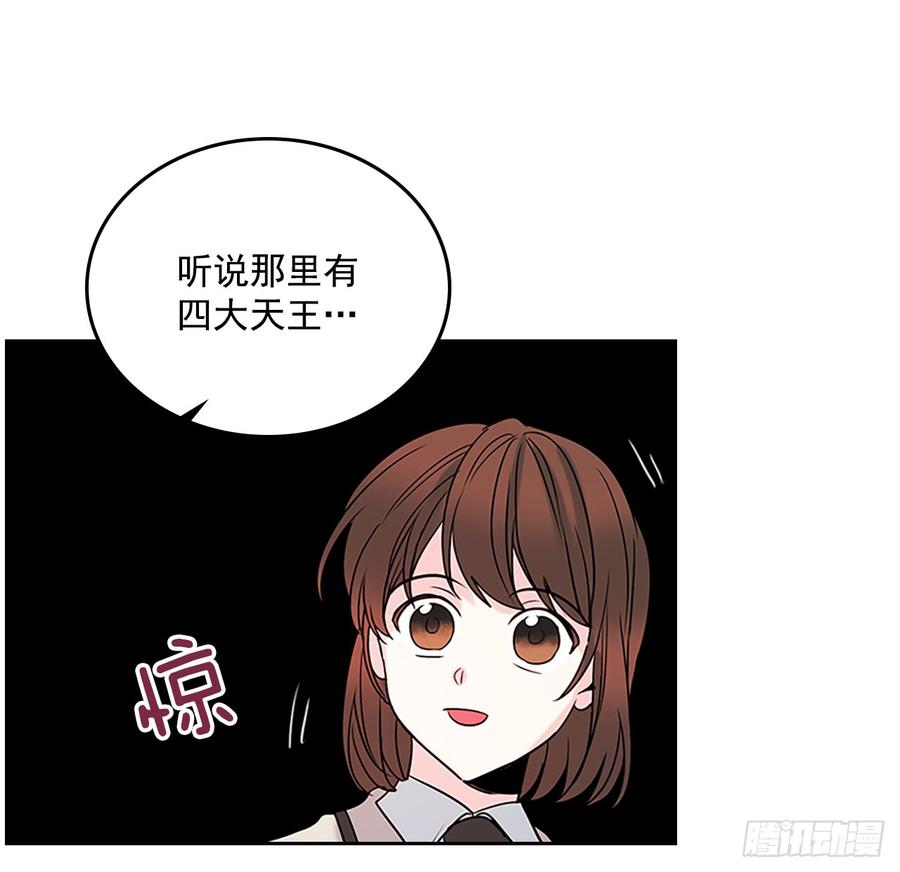 网络小说的法则 35.为什么突然问这个？ 第63页