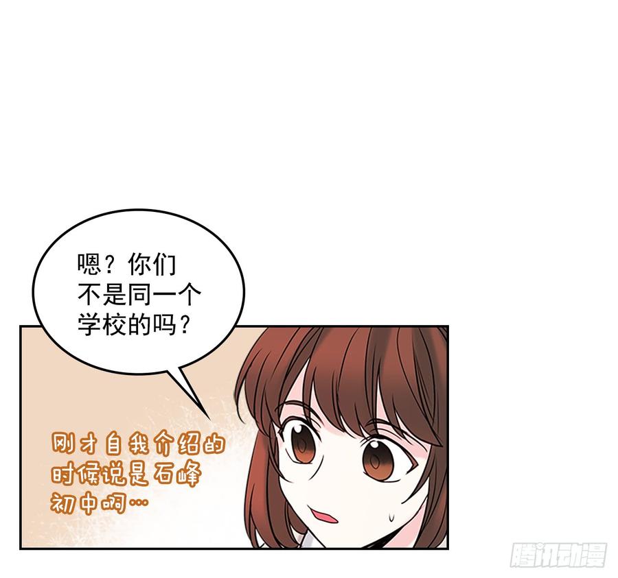 网络小说的法则 35.为什么突然问这个？ 第59页