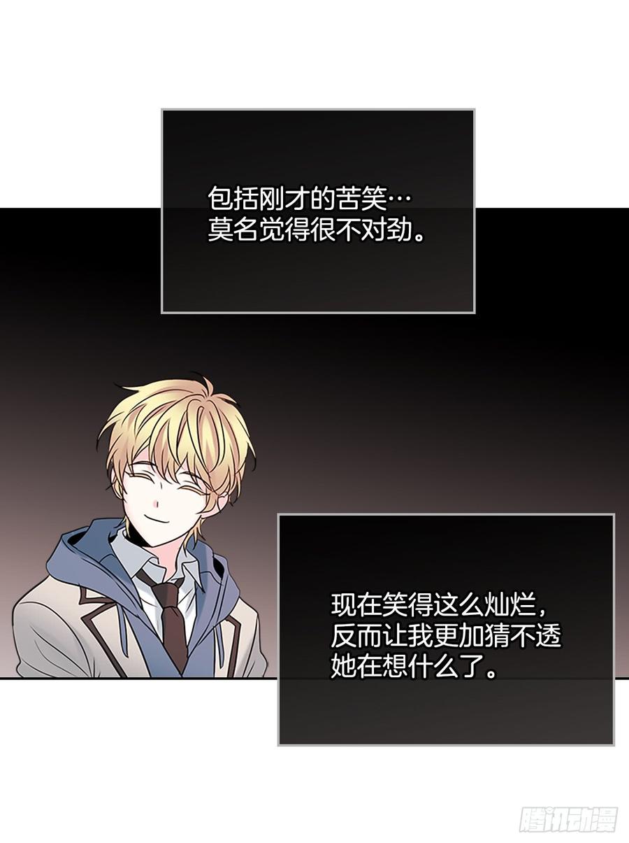 网络小说的法则 35.为什么突然问这个？ 第19页
