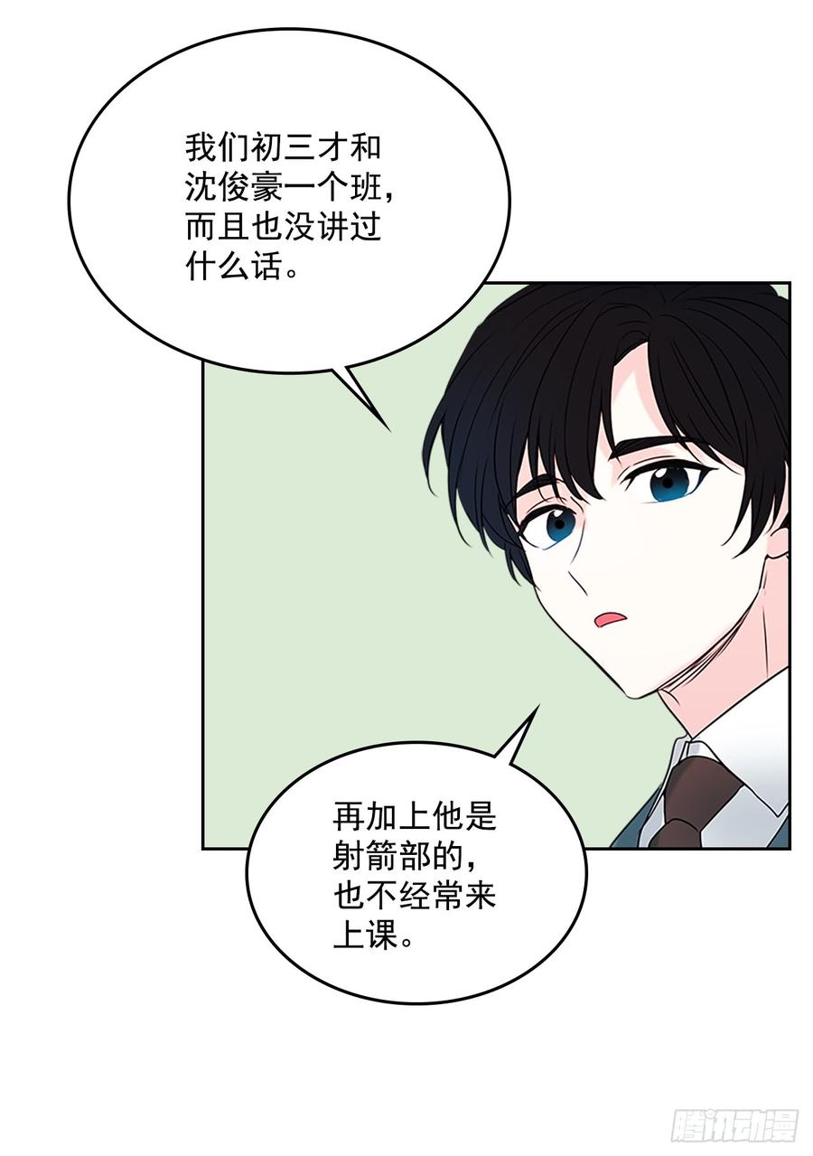 网络小说的法则 35.为什么突然问这个？ 第60页