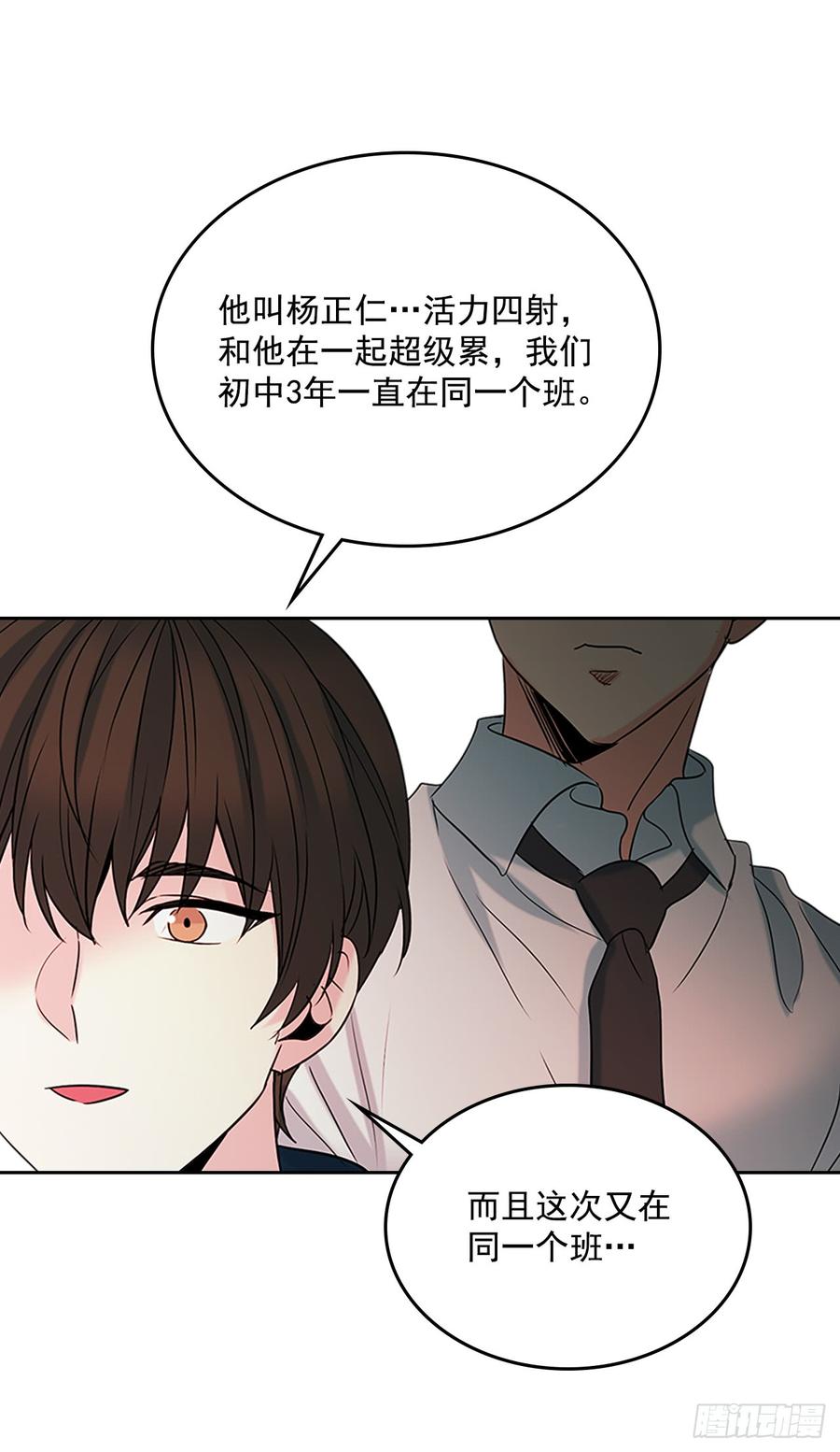 网络小说的法则 35.为什么突然问这个？ 第47页