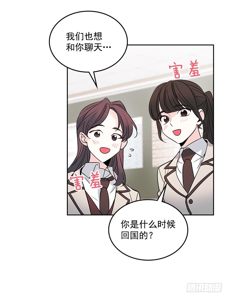 网络小说的法则 35.为什么突然问这个？ 第28页