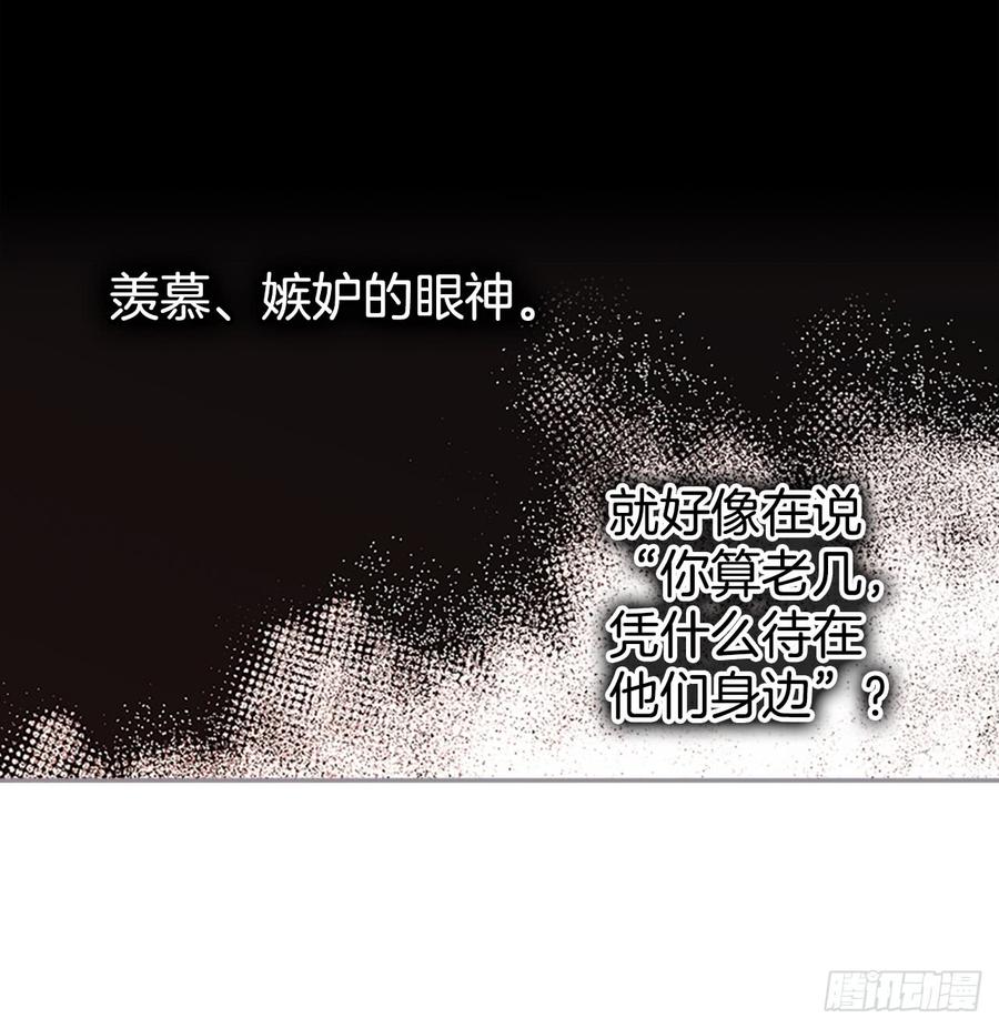网络小说的法则 36.放学后见 第8页