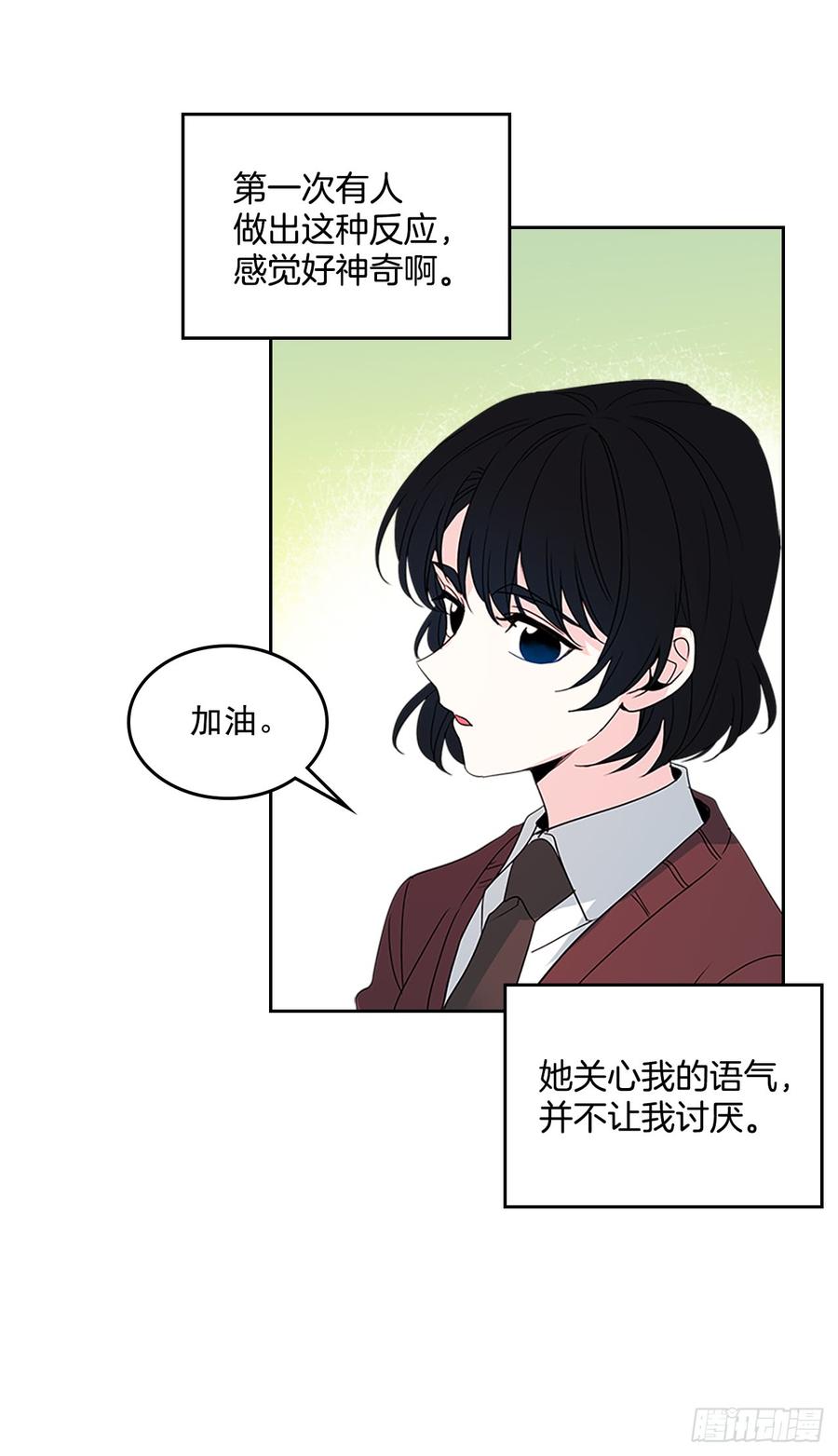 网络小说的法则 36.放学后见 第22页