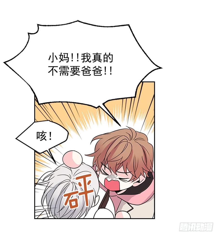 网络小说的法则 36.放学后见 第47页