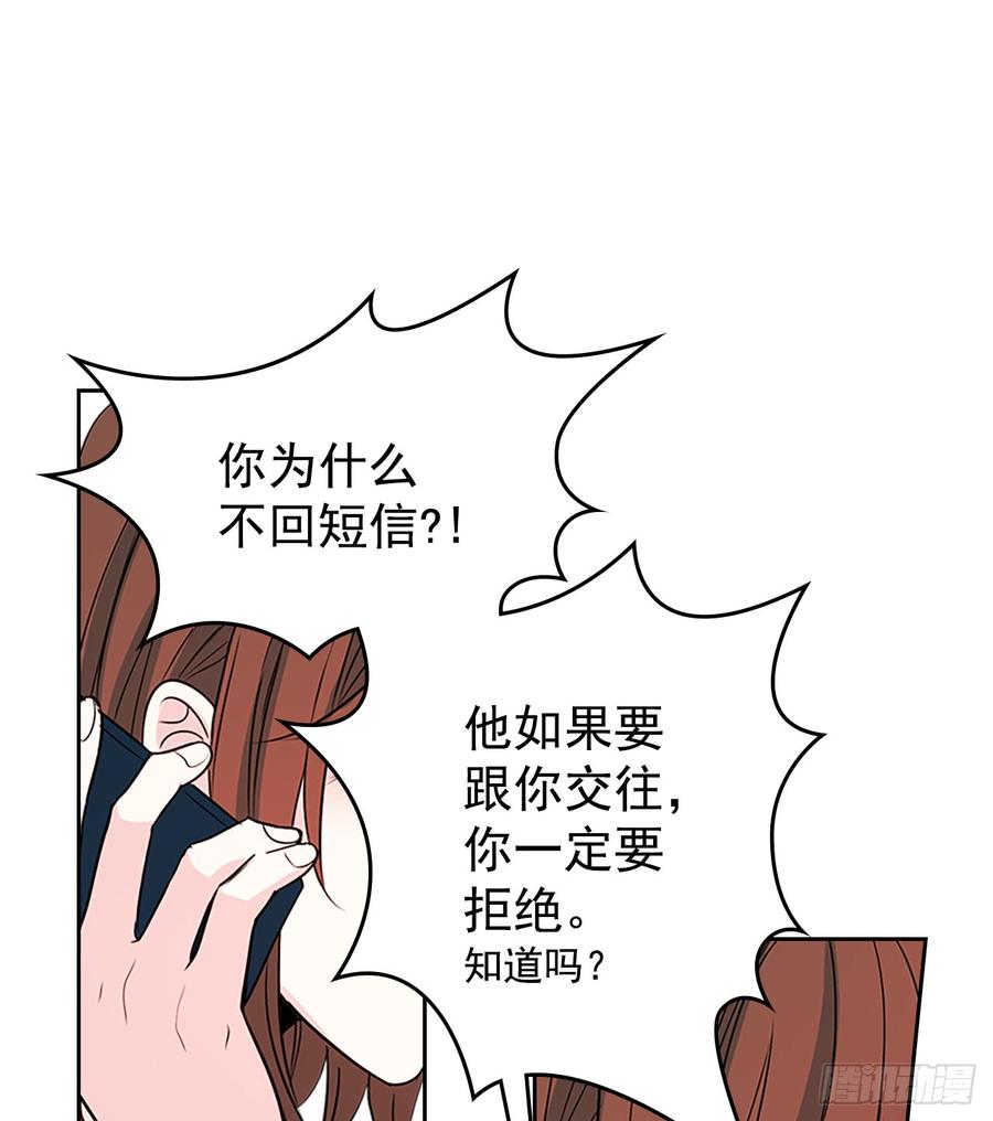网络小说的法则 36.放学后见 第43页