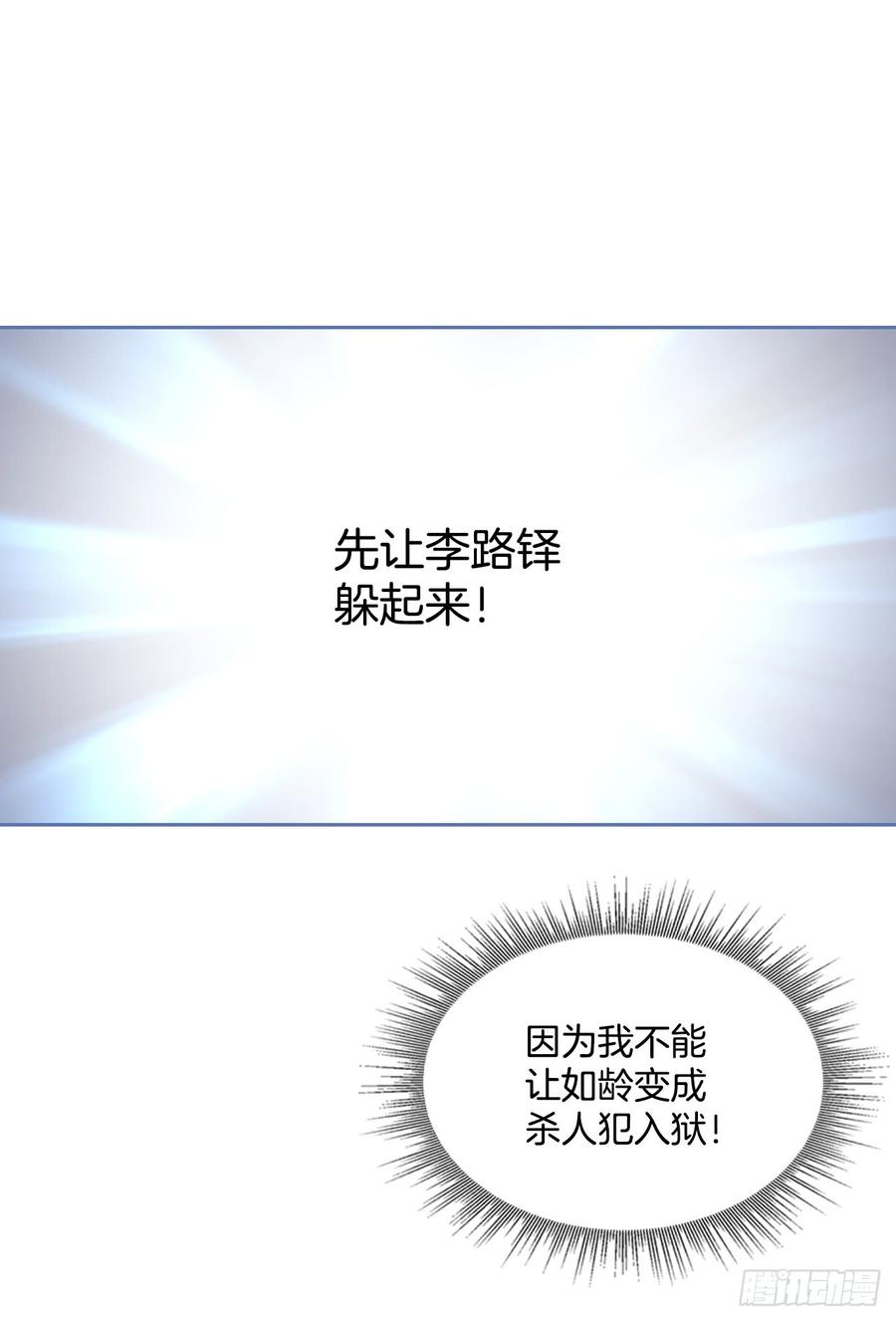 网络小说的法则 36.放学后见 第63页