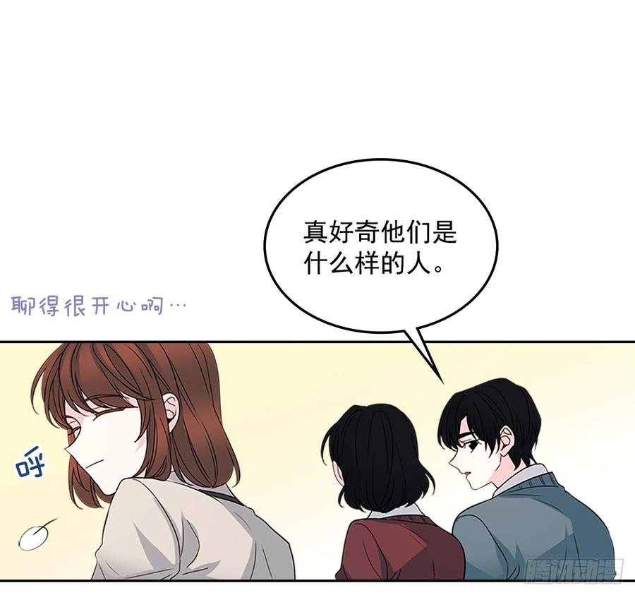 网络小说的法则 36.放学后见 第25页