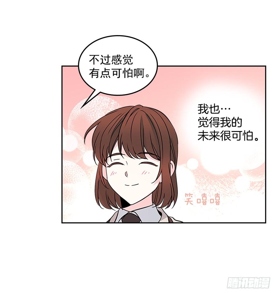 网络小说的法则 36.放学后见 第57页