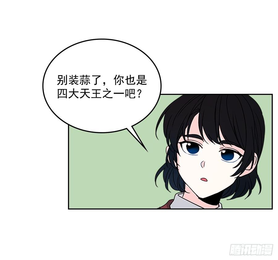 网络小说的法则 36.放学后见 第34页