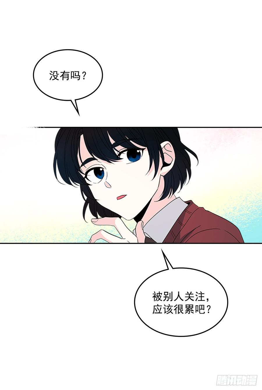 网络小说的法则 36.放学后见 第18页